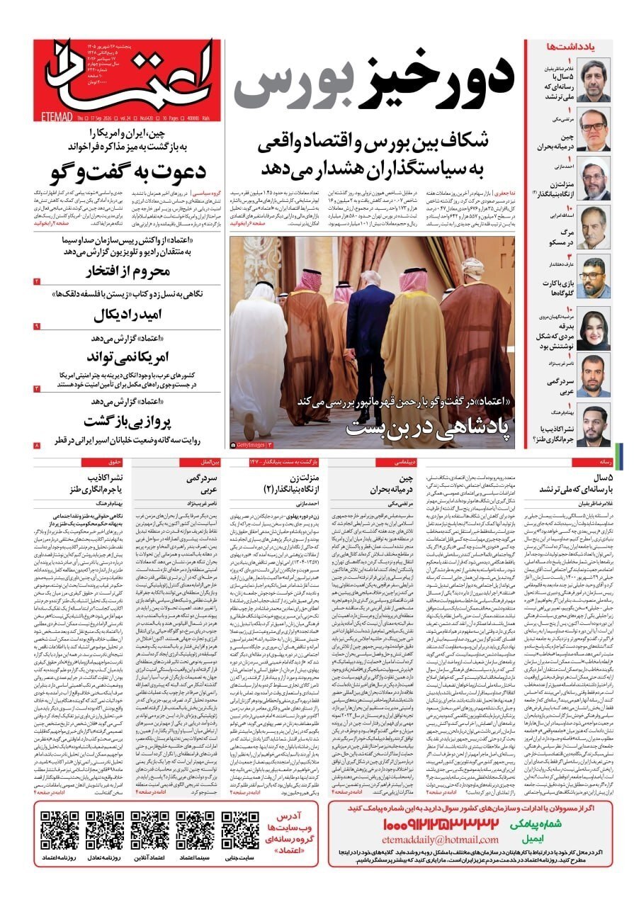 اعتماد اعتماد
