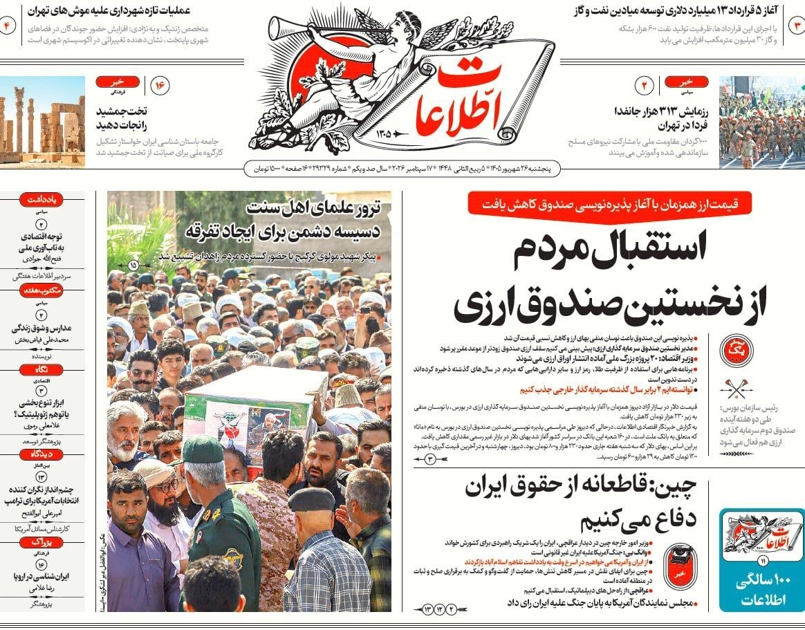 اطلاعات اطلاعات