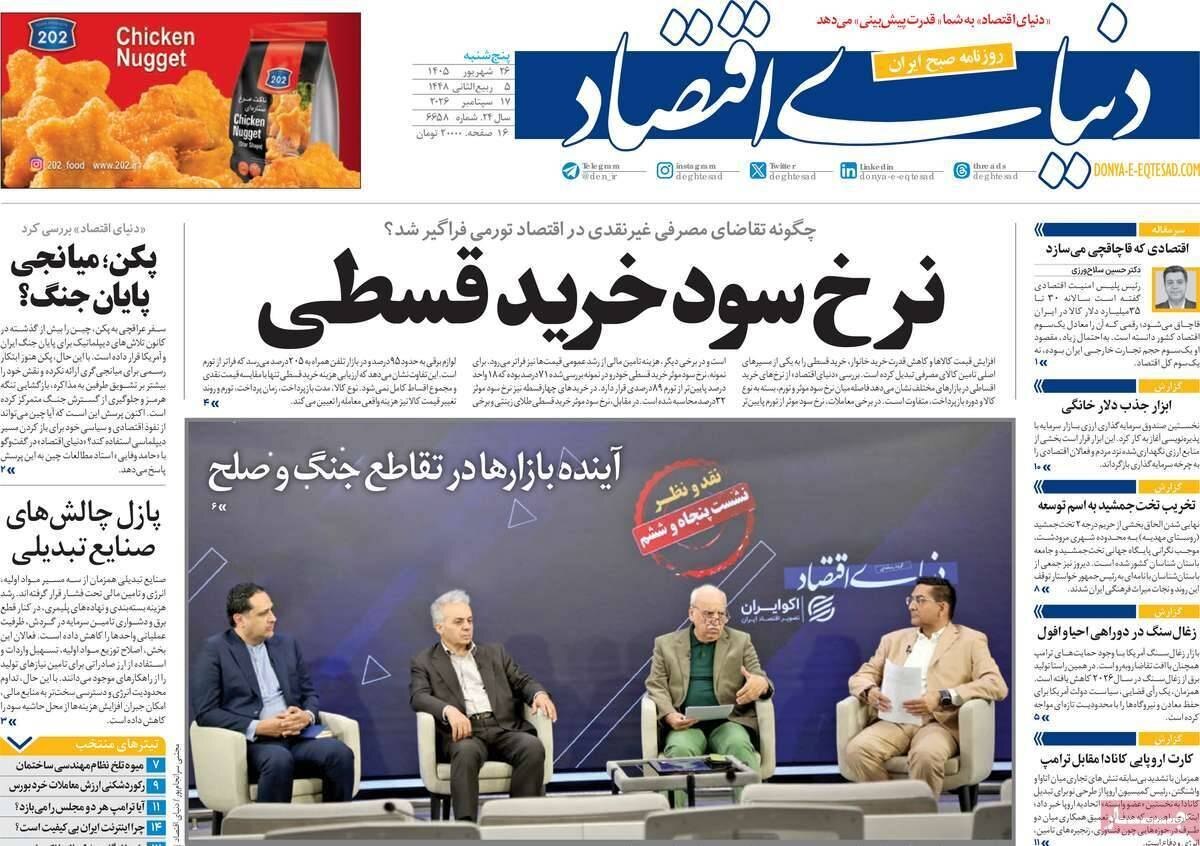 دنیای اقتصاد دنیای اقتصاد