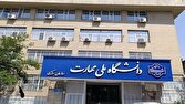 بررسی جامع: مهلت ثبت‌نام و انتخاب رشته کاردانی دانشگاه ملی مهارت و مؤسسات غیرانتفاعی تمدید شد | باشگاه خبرنگاران جوان - کد 4b8b