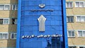 تمدید مجدد فرصت پذیرش دوره‌های کاردانی و کارشناسی دانشگاه علمی کاربردی