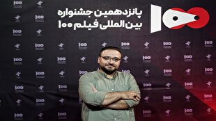 گزارش ویژه: بهمن‌آبادی: فیلم ۱۰۰ نگاهی تخصصی به استعدادهای فیلمسازی دارد | باشگاه خبرنگاران جوان - کد 8554