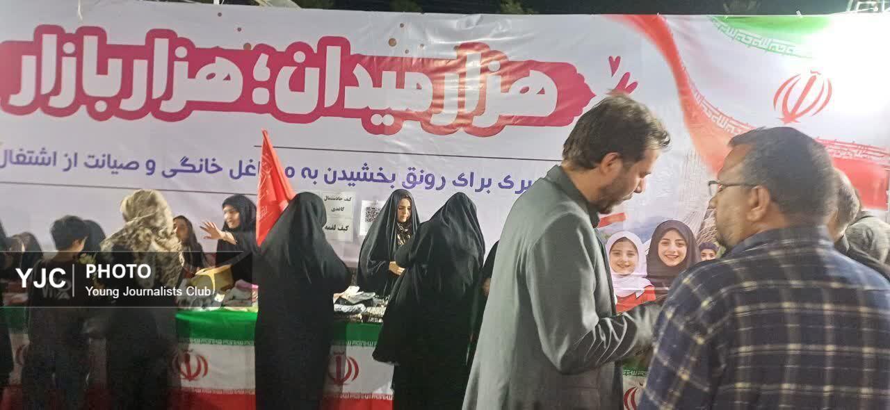 &laquo;هزار میدان، هزار بازار&raquo; در قم