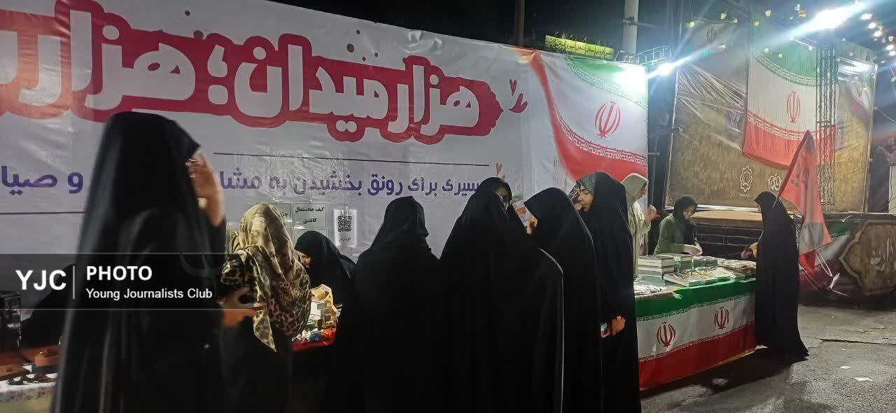 &laquo;هزار میدان، هزار بازار&raquo; در قم