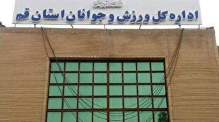 حضور گسترده تاریخی قم با ۱۲ نماینده در بازی‌های آسیایی ناگویا
