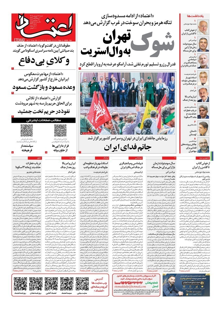 اعتماد