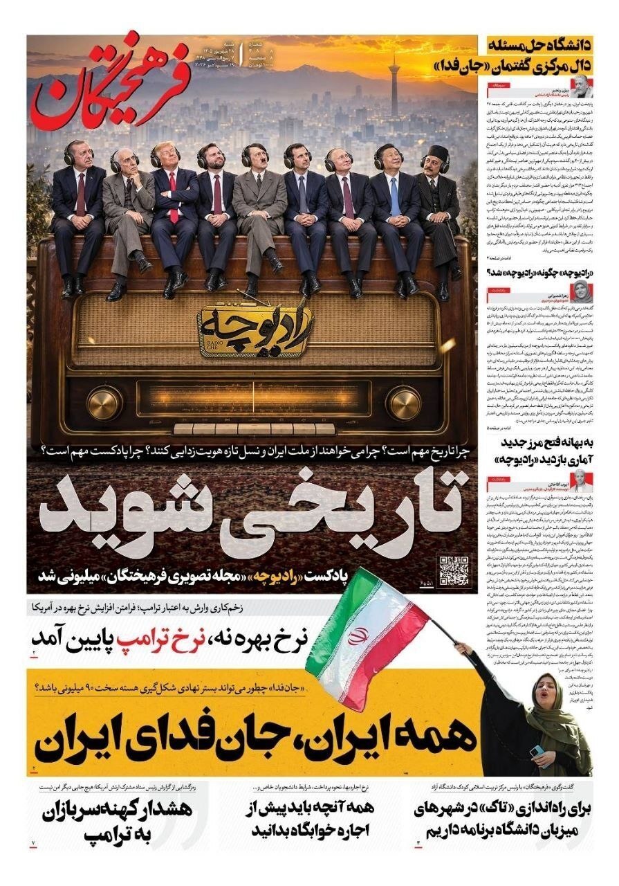 فرهیختگان