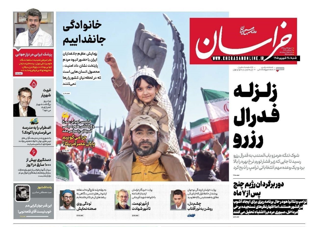 خراسان