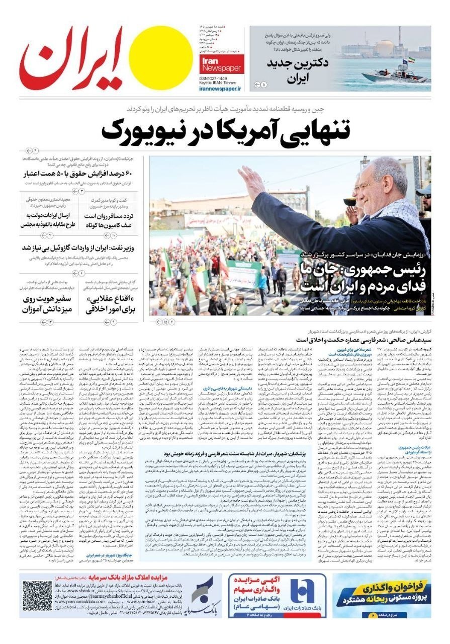 ایران