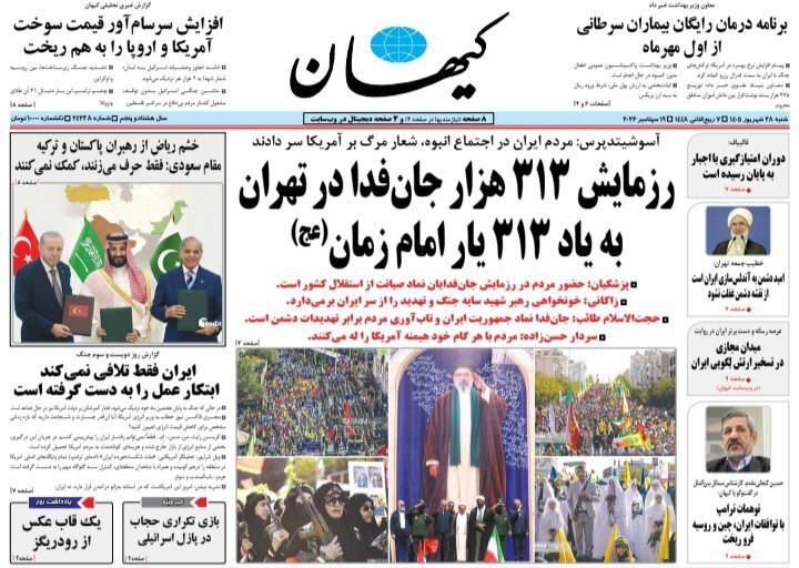 کیهان