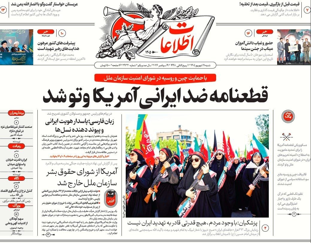 اطلاعات