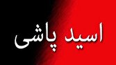 صبحی که برای دو خواهر شب تار شد