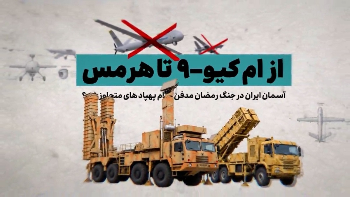 از MQ-۹ تا هرمس؛ آسمان ایران گورستان پهپاد‌های متجاوز شد + فیلم