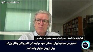 ایستادگی ایران در برابر آمریکا و اسرائیل قابل تحسین است + فیلم