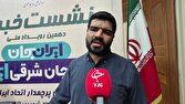 تلاش معاونت استان‌های رسانه ملی ثابت نگه داشتن نرخ بودجه برای استفاده از ظرفیت‌های استان است + فیلم