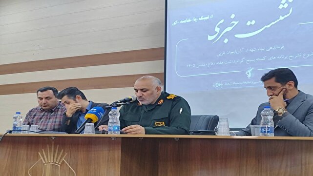 شعار «لبیک یا خامنه‌ای» طنین‌انداز هفته دفاع مقدس در آذربایجان‌غربی / از پویش «هر ایرانی، یک پرچم» تا اعزام گروه‌های جهادی به مناطق محروم