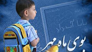 مدرسه‌محوری و دانش‌آموزمداری رمز تحول در آموزش و پرورش است