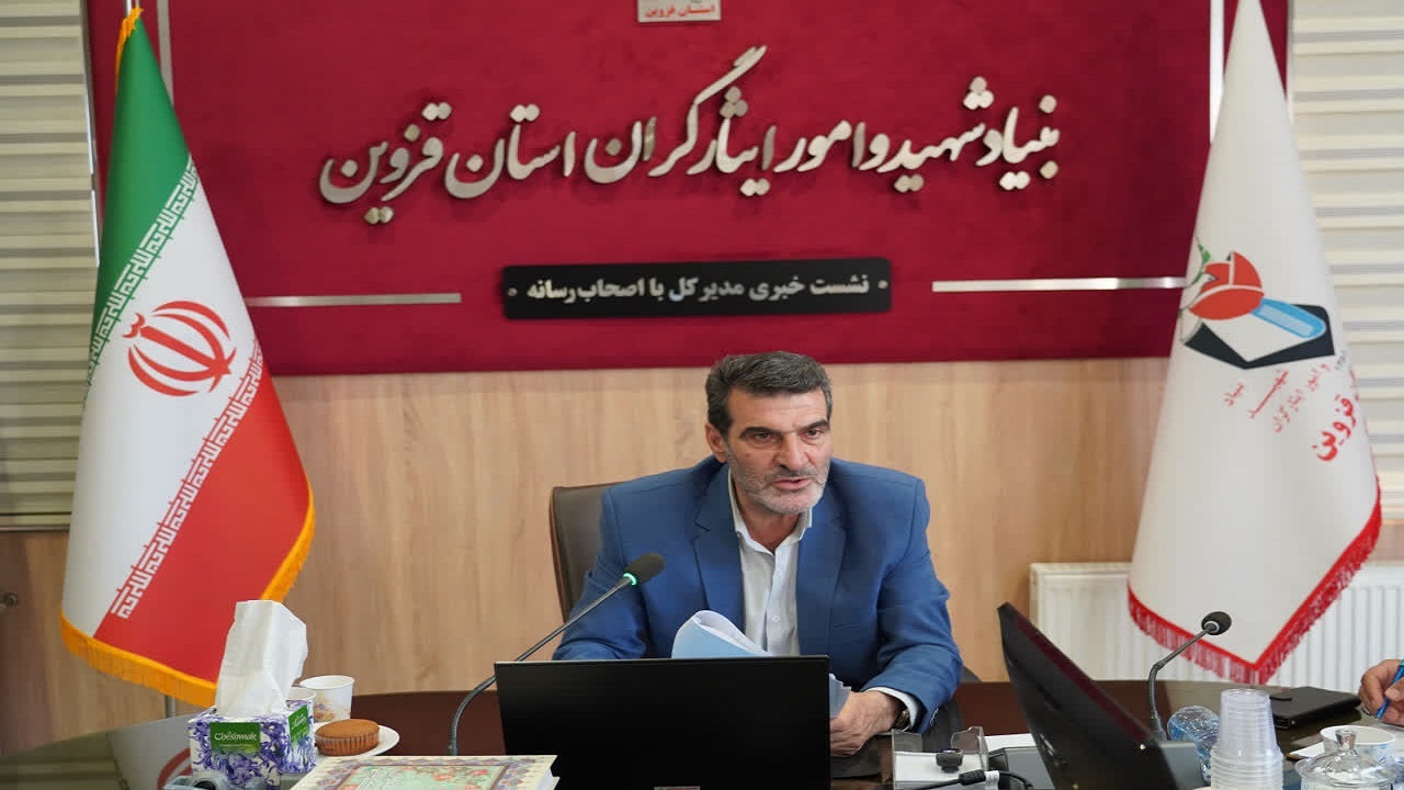 فراخوان بنیاد شهید قزوین برای تکمیل پرونده مجروحان دی‌ماه و جنگ ۴۵ روزه