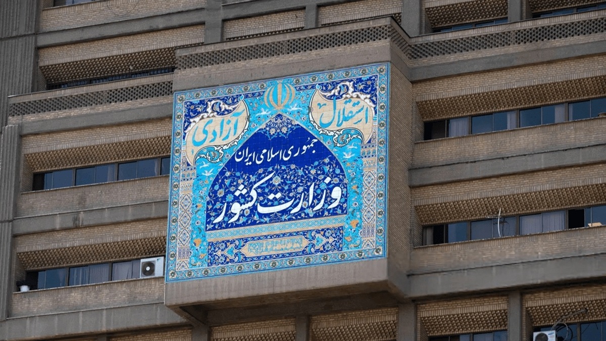 باشگاه خبرنگاران -الزام وزارت کشور به راه‌اندازی سامانه برخط ثبت، مدیریت و نظارت ارتباطات خارجی