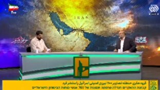 گزارش ویژه: چالشی فراتر از میدان نظامی برای رژیم صهیونیستی + فیلم | باشگاه خبرنگاران جوان - کد 4b3c