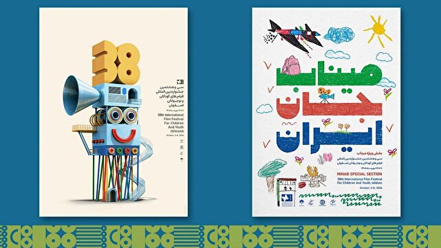 گزارش ویژه: رونمایی از پوستر سی‌وهشتمین جشنواره بین‌المللی فیلم‌های کودکان و نوجوانان | باشگاه خبرنگاران جوان - کد 58be