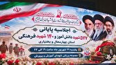 برگزاری اجلاسیه ۵۷۷ شهید دانش‌آموز و ۱۴۰ شهید فرهنگی چهارمحال و بختیاری