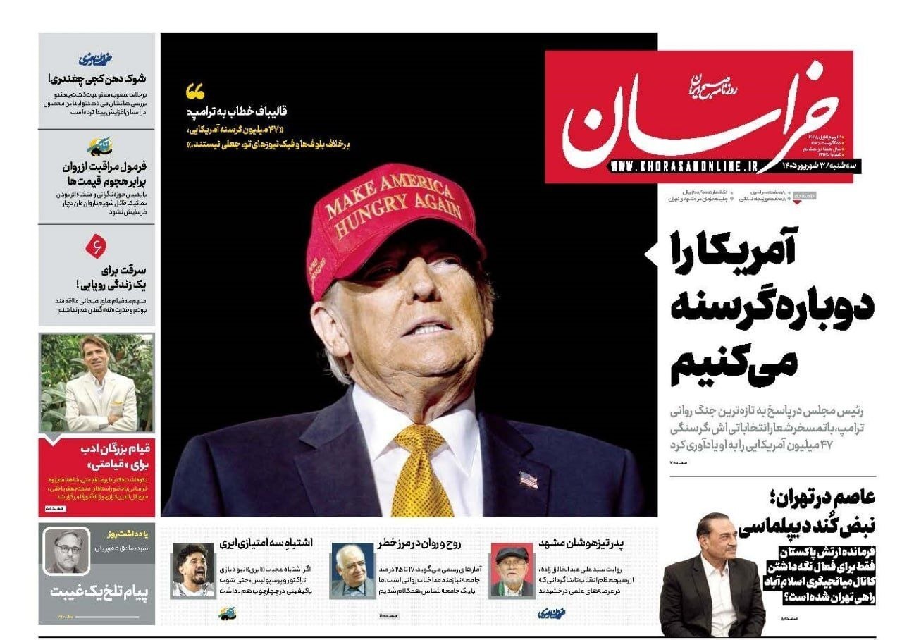 صفحه نخست روزنامه‌ها – سه‌شنبه ۳ شهریور