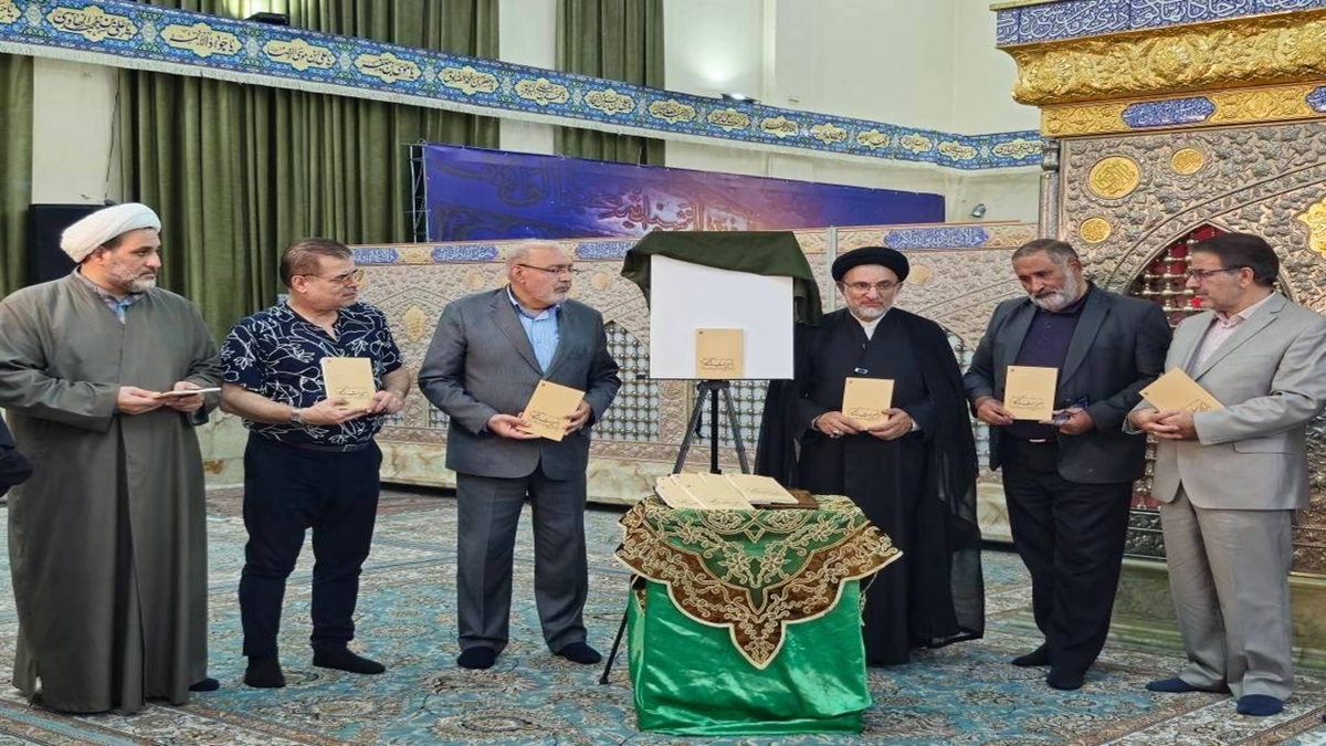 باشگاه خبرنگاران -کتاب «میراث ماندگار» رونمایی شد