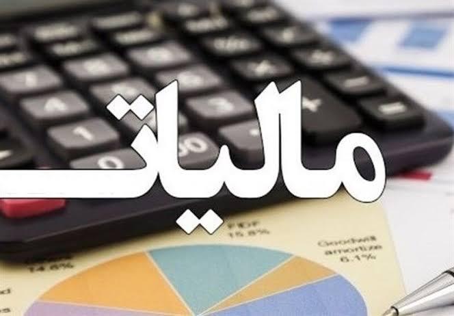 تحقق حکمرانی مالیاتی با نشان‌دار کردن مالیات کلید خورد
