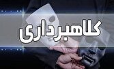 کلاهبرداری ۴۰ میلیاردی با وعده کذایی وام