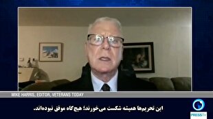 هشدار تحلیلگر آمریکایی: تحریم‌ها علیه ایران نتیجه معکوس دارد + فیلم