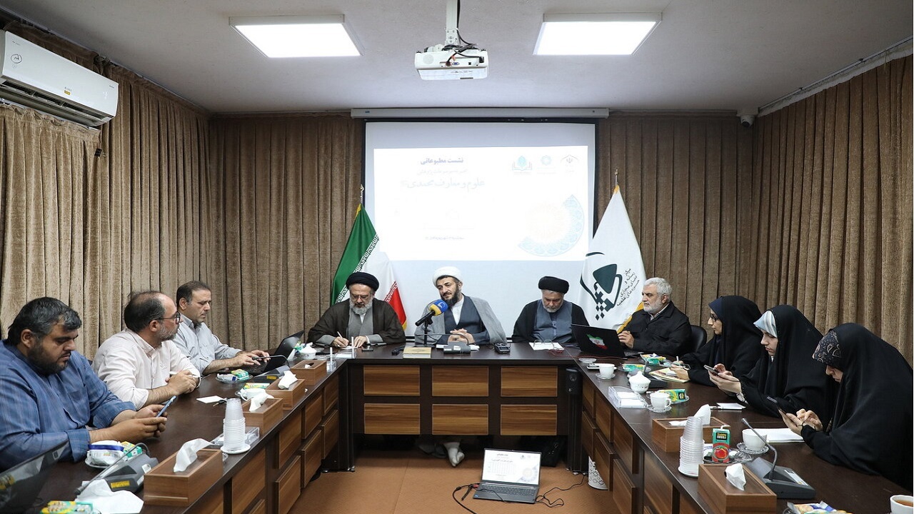 بزرگترین طرح پیامبرپژوهی جهان اسلام در قم کلید خورد