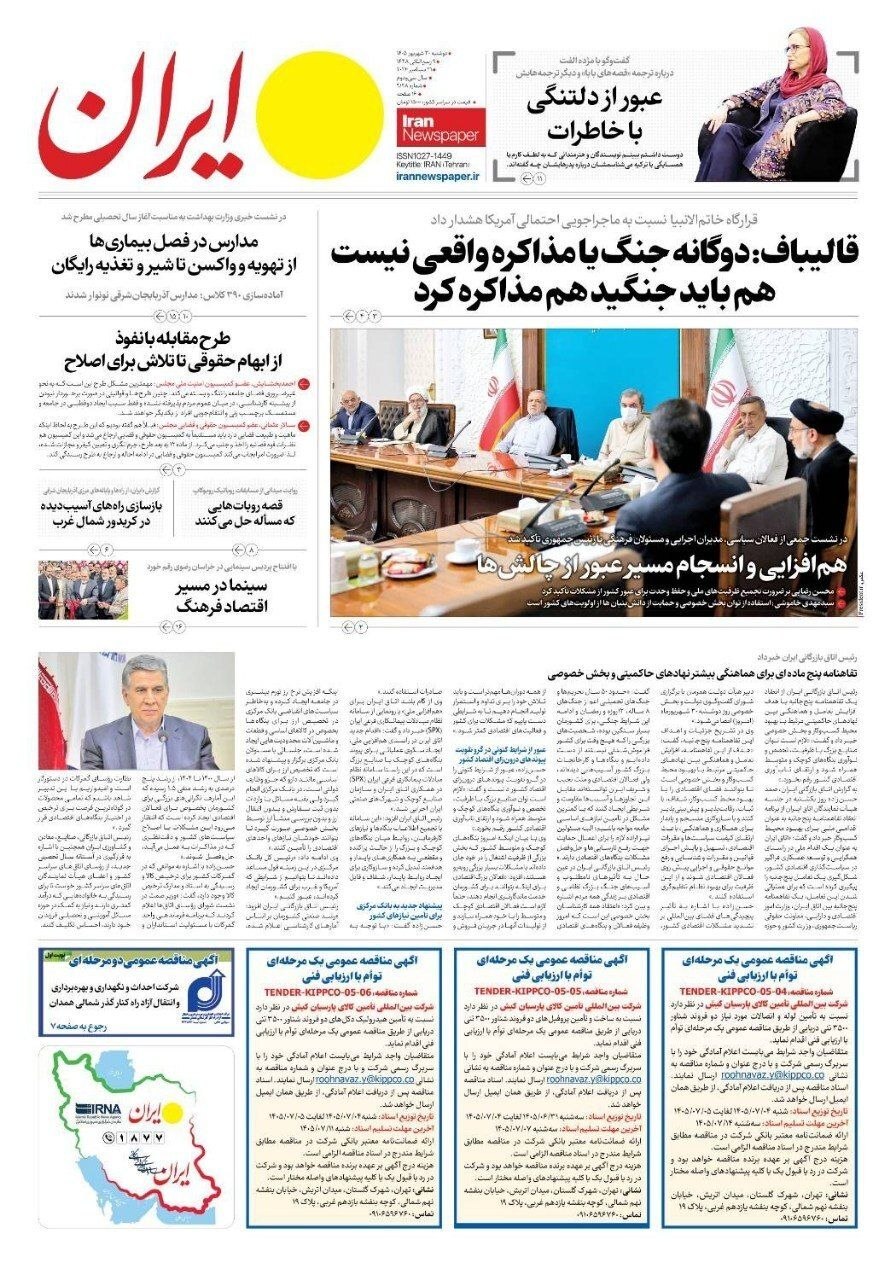 ایران