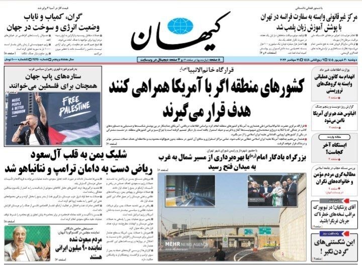 کیهان