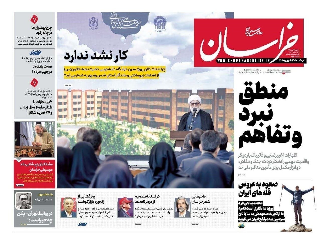 خراسان
