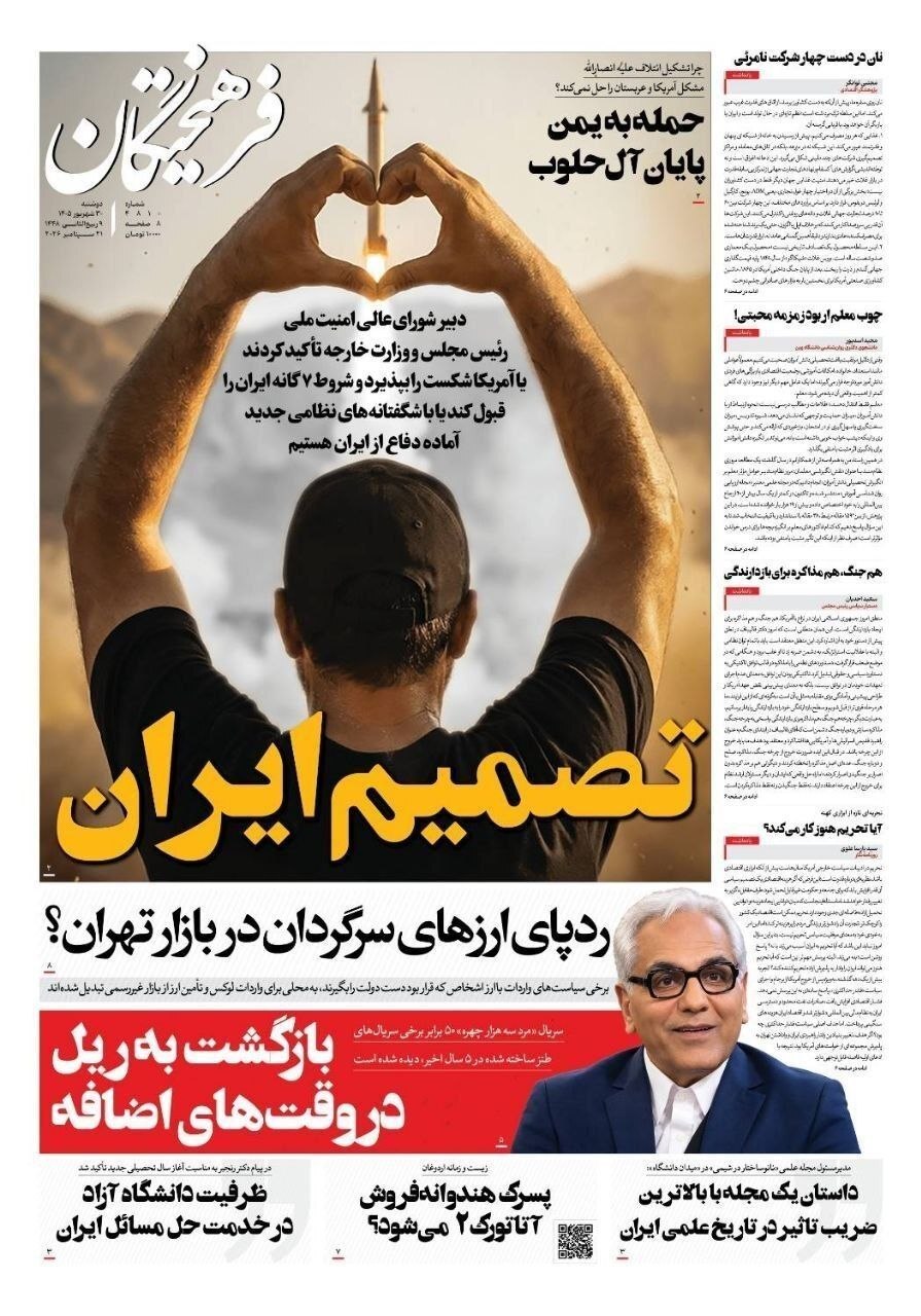 فرهیختگان
