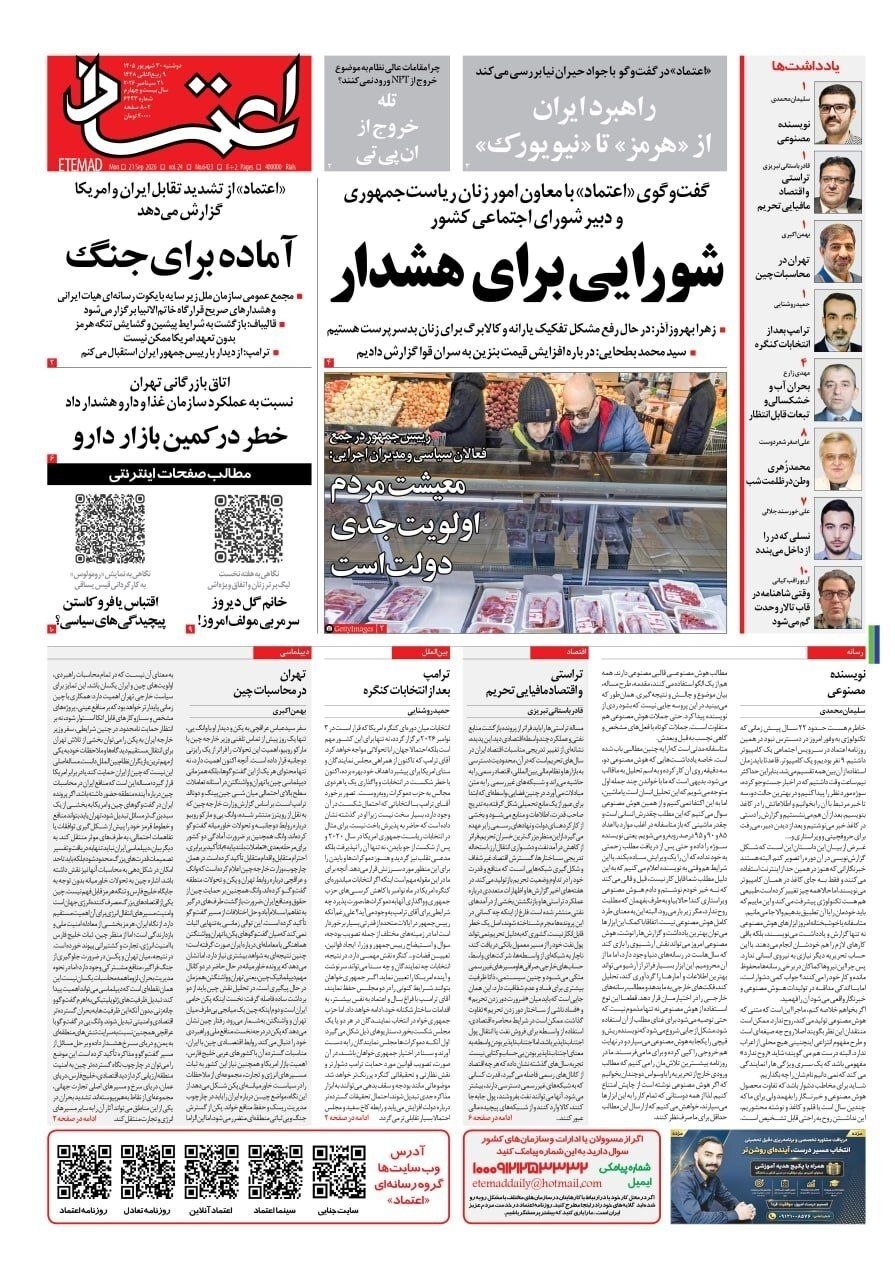 اعتماد