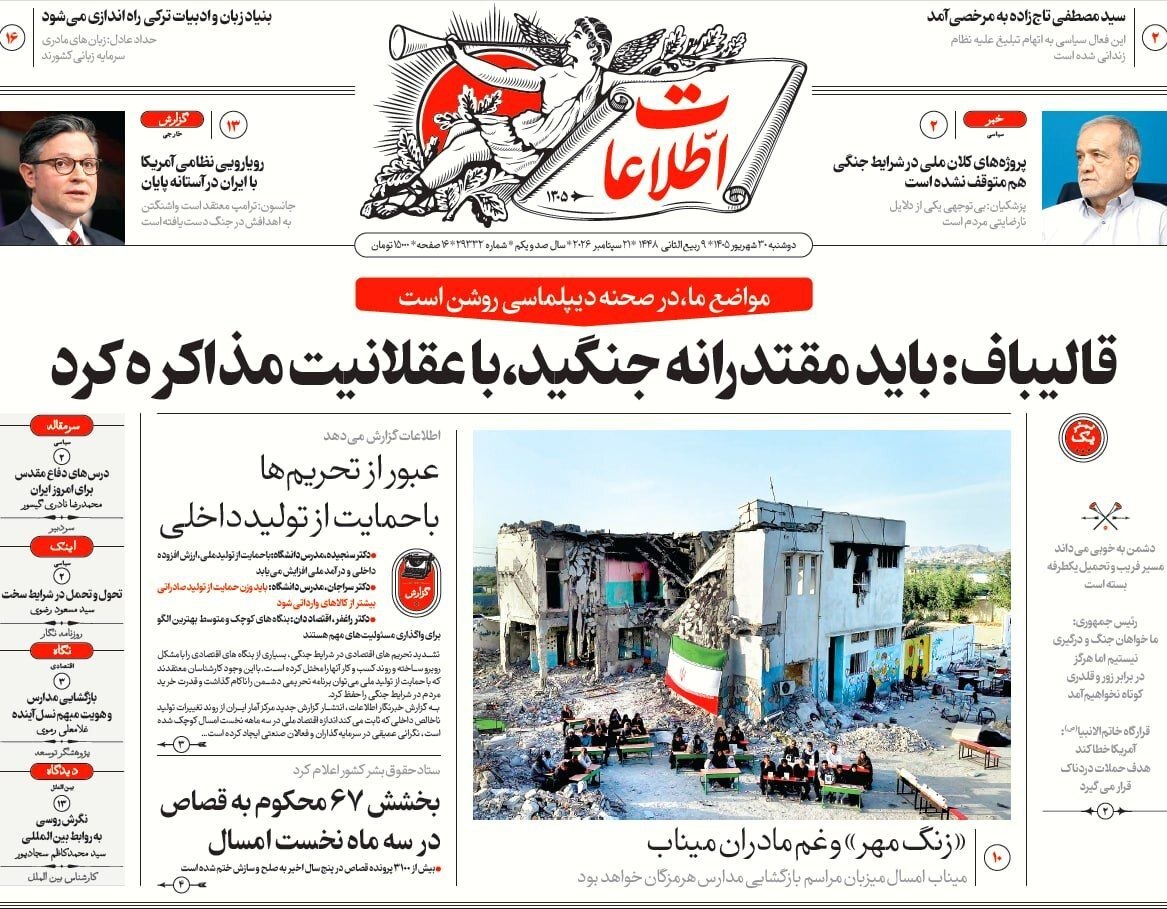 اطلاعات