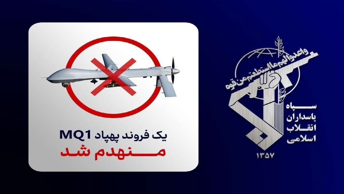 باشگاه خبرنگاران -پهپاد MQ-۱ ارتش تروریستی امریکا منهدم شد