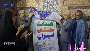 رونمایی از پوستر سی‌وهشتمین جشنواره بین‌المللی فیلم‌های کودکان و نوجوانان + فیلم