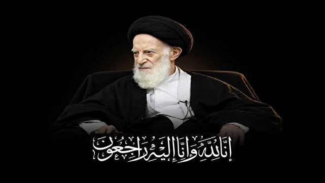 اعلام سه روز عزای عمومی و تعطیلی روز چهارشنبه در قم در پی ارتحال آیت الله شبیری زنجانی