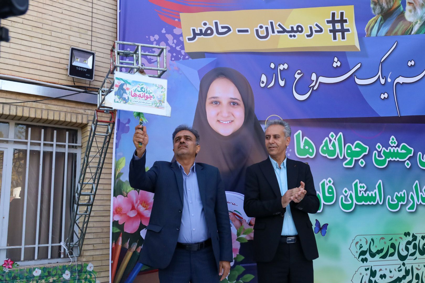 نواخته‌شدن زنگ «جشن جوانه‌ها» برای ۷۵ هزار دانش‌آموز پایه هفتمی فارس