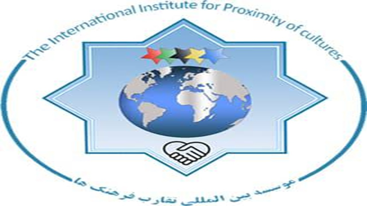 بیانیه مؤسسه بین‌المللی تقارب فرهنگ‌ها در باب ضرورت صلح پایدار و عادلانه