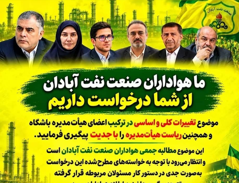 بهم ریختگی در باشگاه صنعت نفت با ورود آقای م. و/ آیا پای وزیر نفت به پرونده برزیلی‌های آبادان باز می‌شود؟