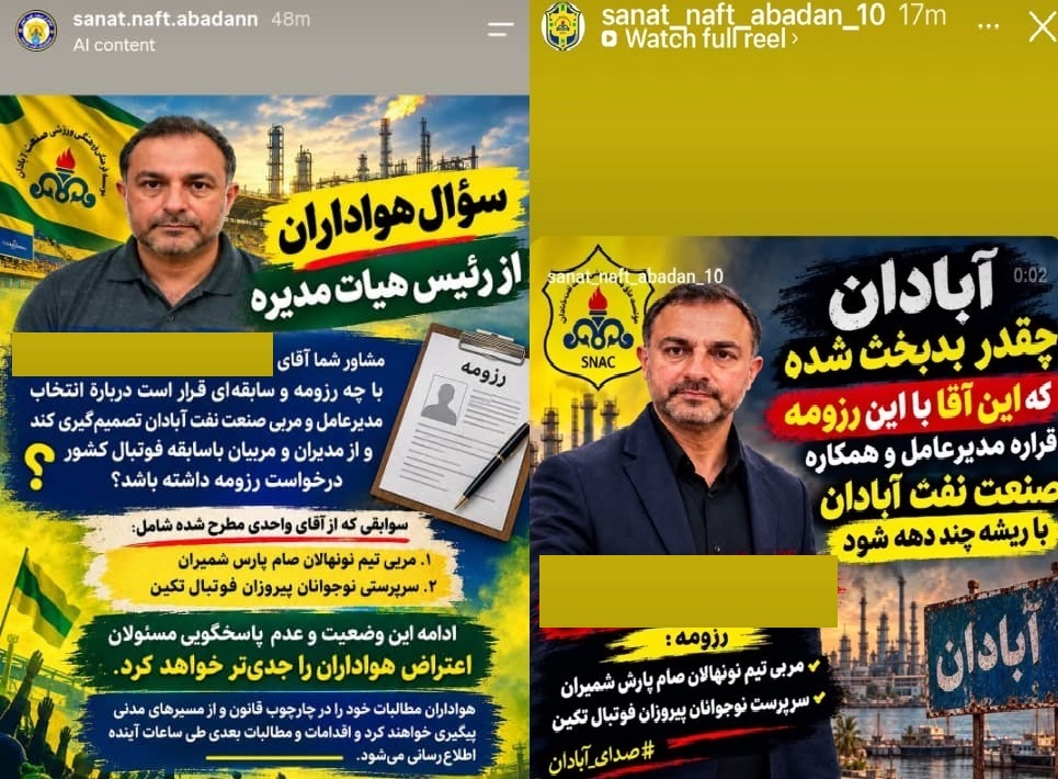 بهم ریختگی در باشگاه صنعت نفت با ورود آقای م. و/ آیا پای وزیر نفت به پرونده برزیلی‌های آبادان باز می‌شود؟