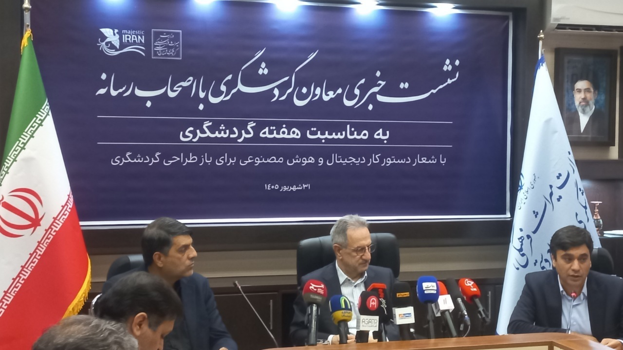 گردشگری ایران در مسیر هوشمندسازی /افتتاح پروژه‌ها در هفته گردشگری