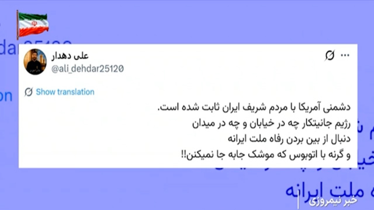 مشکل اصلی آمریکا؛ مقاومت مردم ایران + فیلم