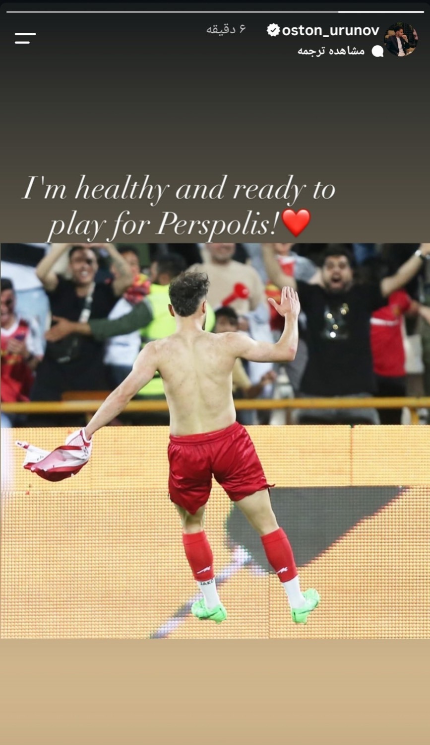 اورونوف: من مشکلی برای بازی در پرسپولیس ندارم