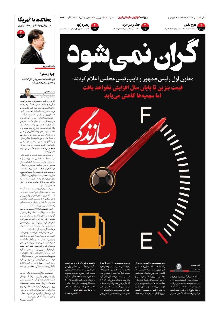 سازندگی