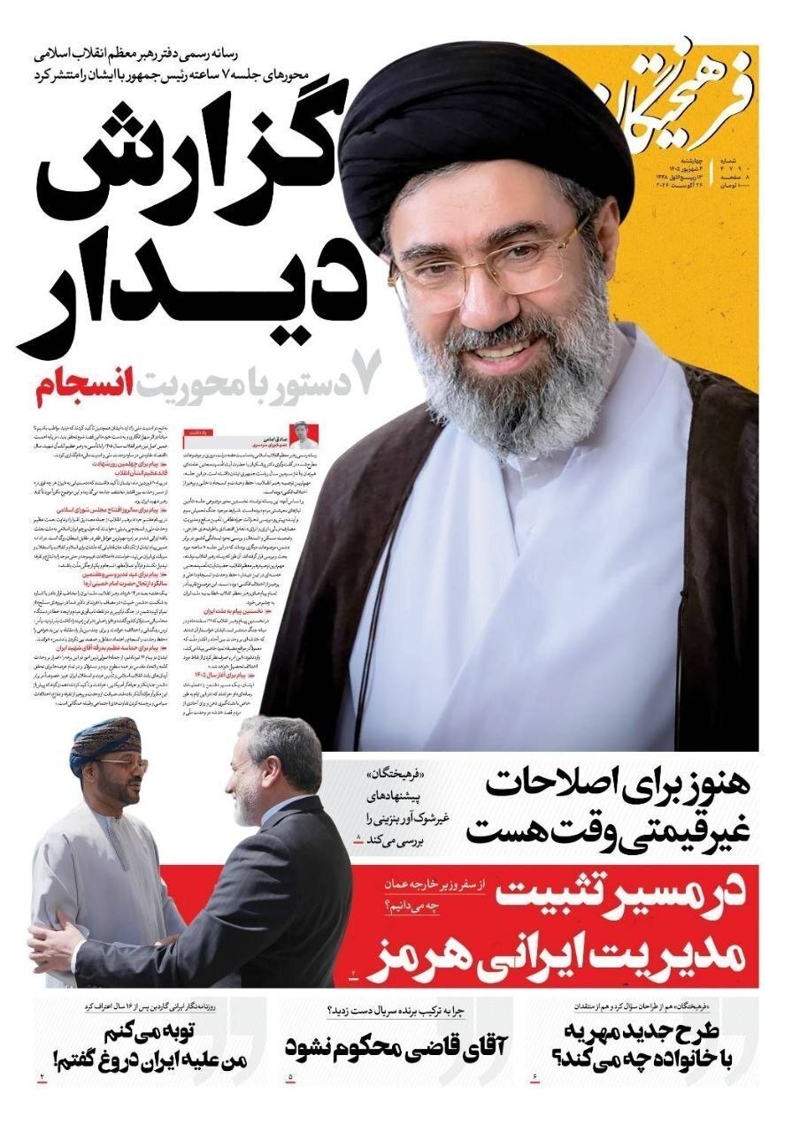 فرهیختگان